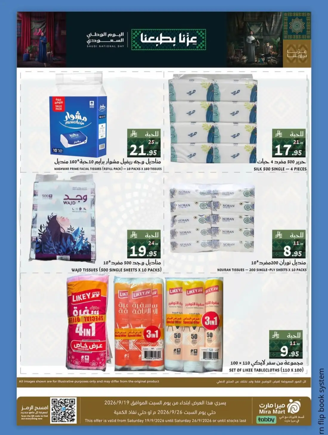 Mira Mart National Day Offers page 8