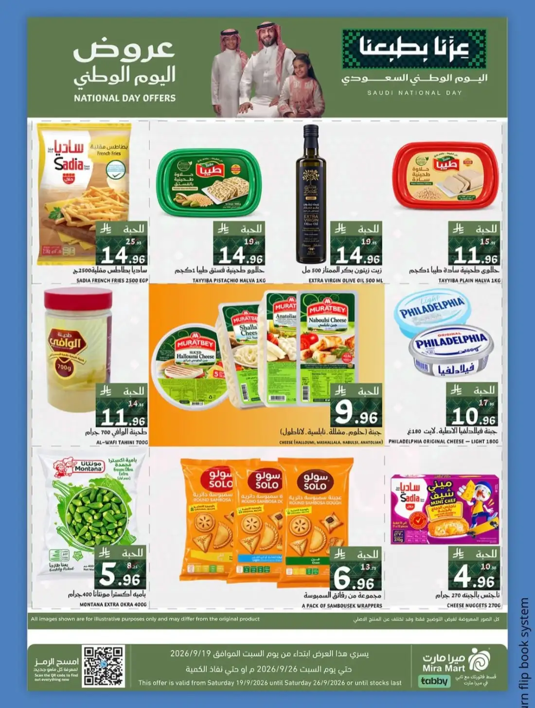 Mira Mart National Day Offers page 11