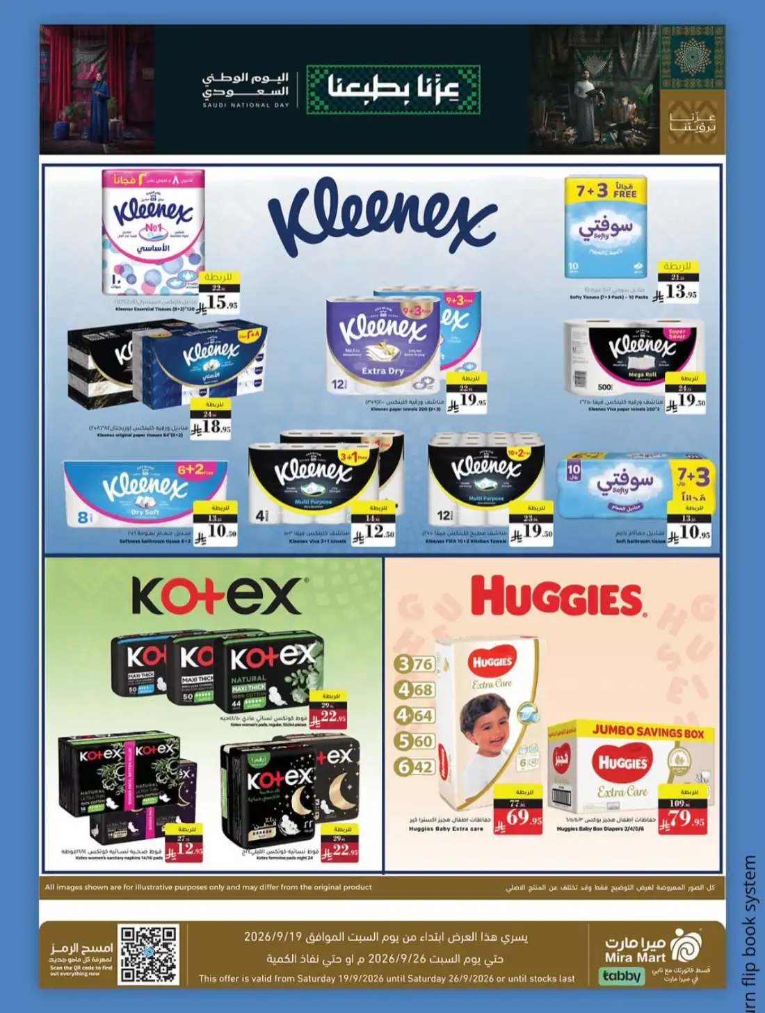 Mira Mart National Day Offers page 12