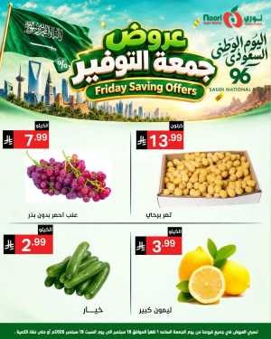 Friday offer flyer cover