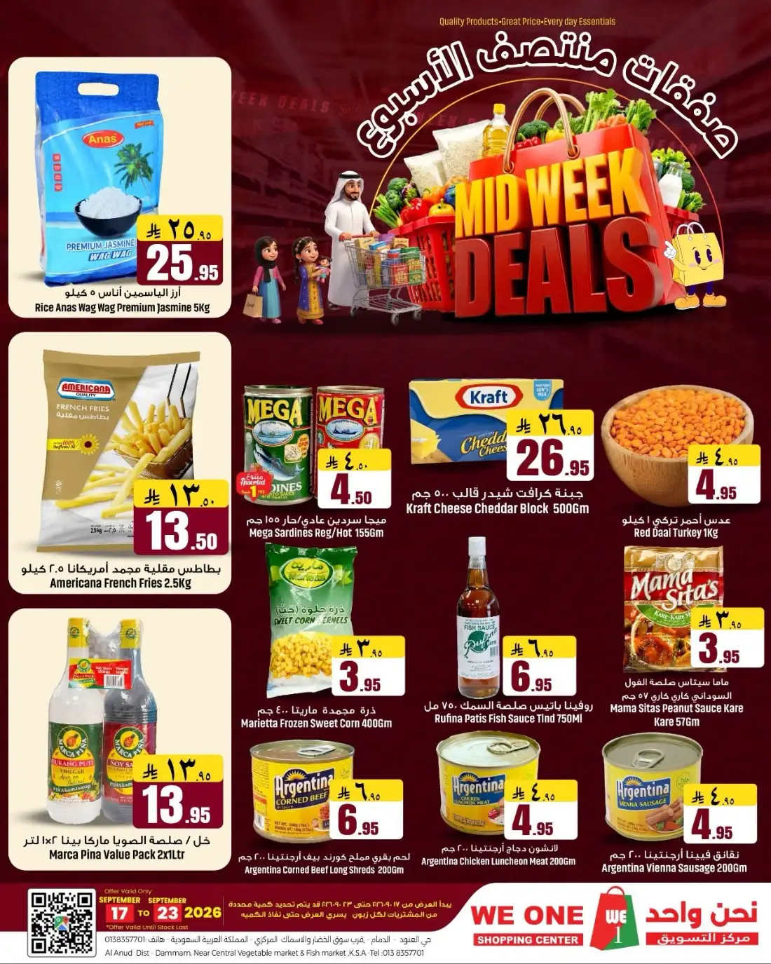 We One Al Anud Mid Week Deals page 2