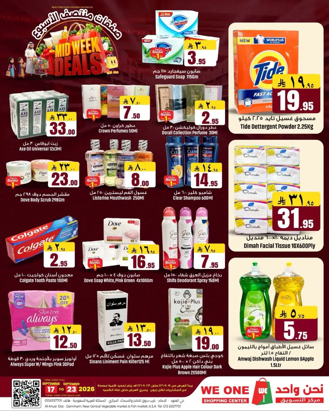We One Al Anud Mid Week Deals page 3