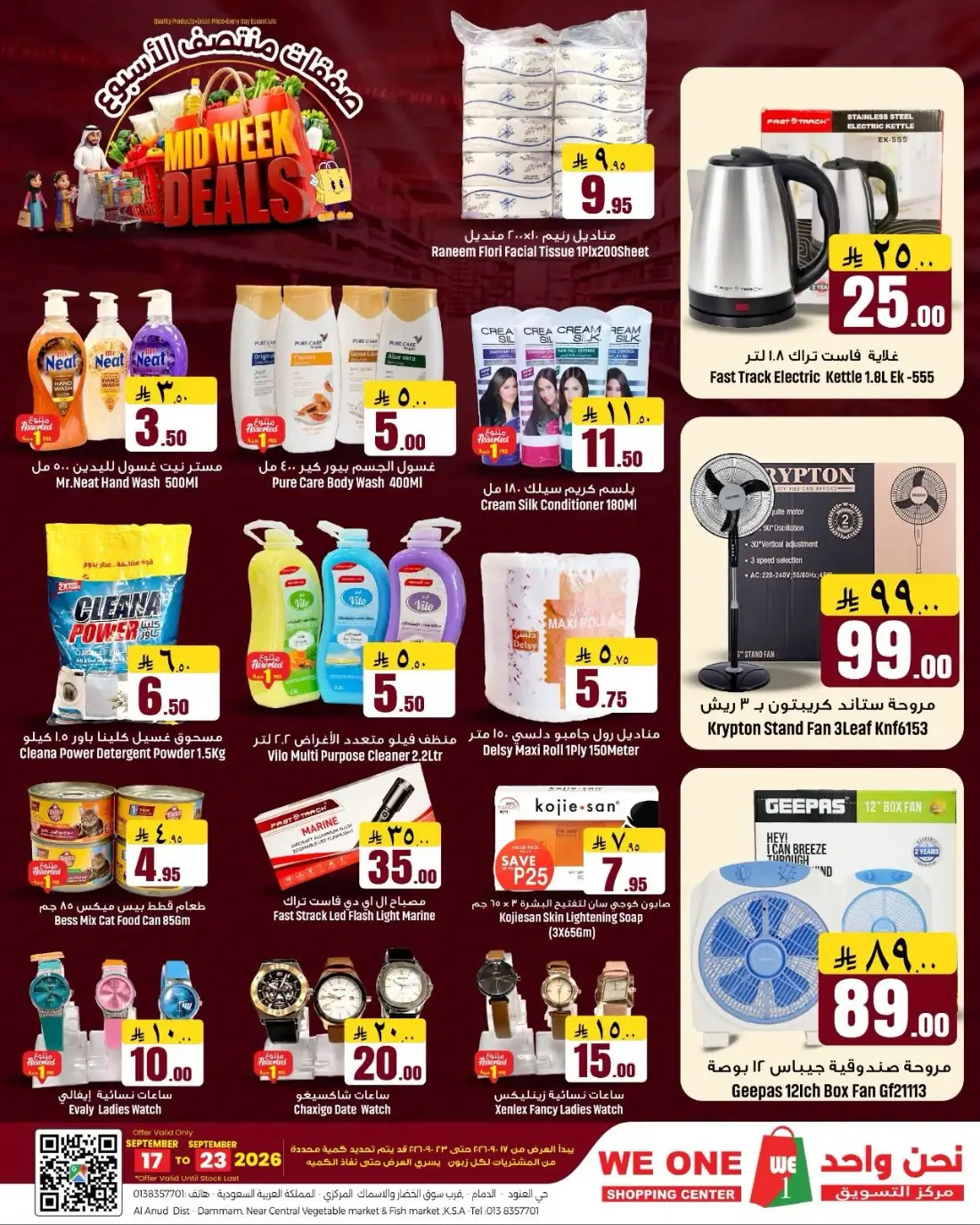 We One Al Anud Mid Week Deals page 4