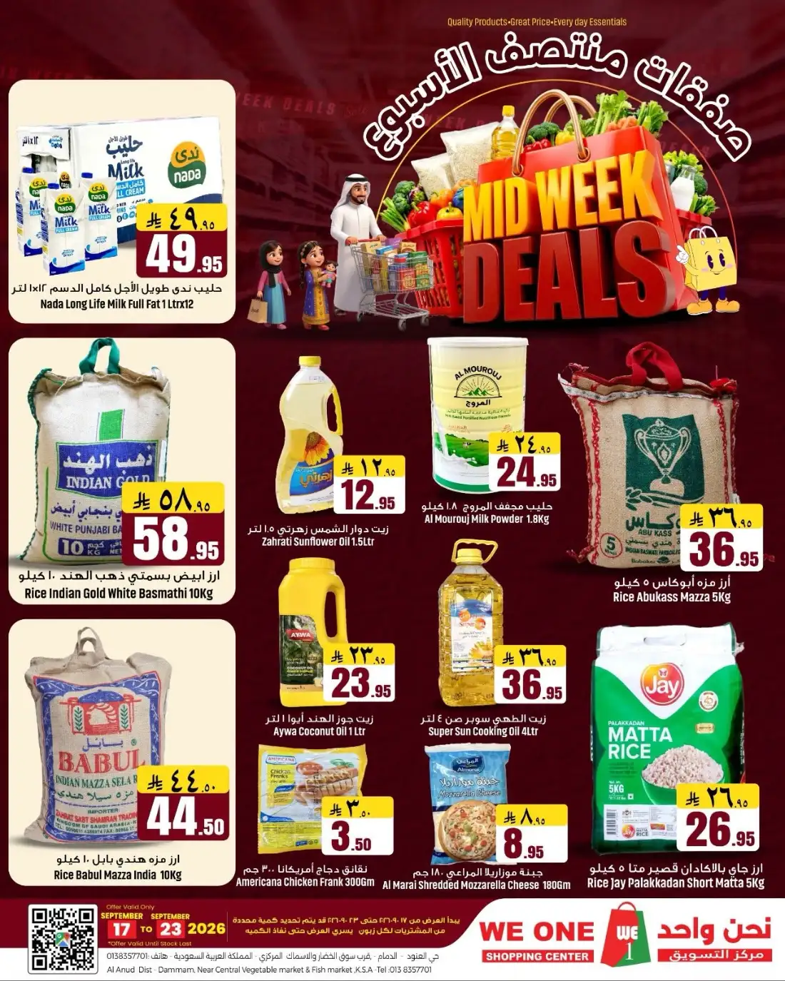 We One Al Anud Mid Week Deals page 1