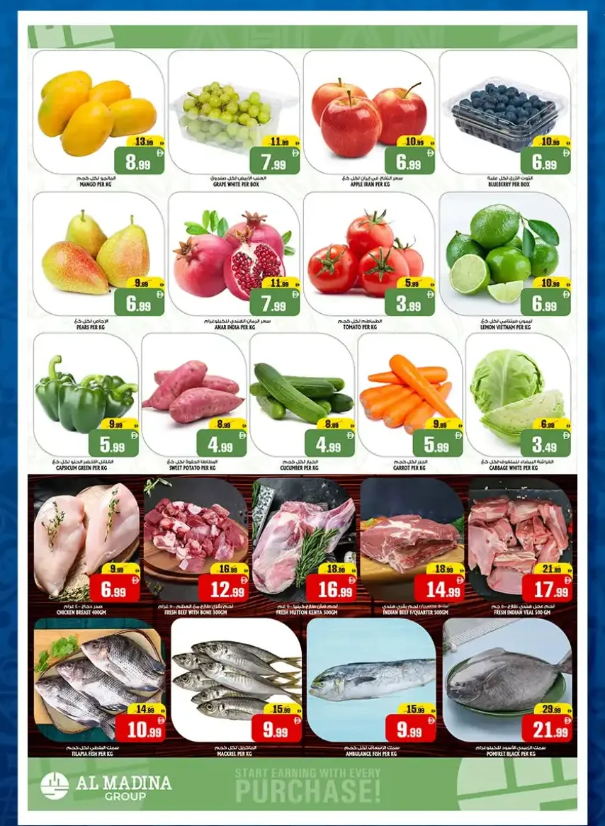 Al Madina Fujairah Savings Blitz Deals page 5