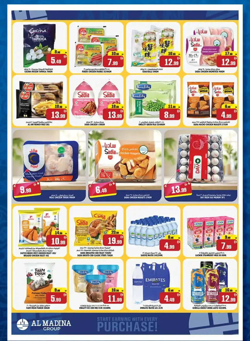 Al Madina Fujairah Savings Blitz Deals page 9