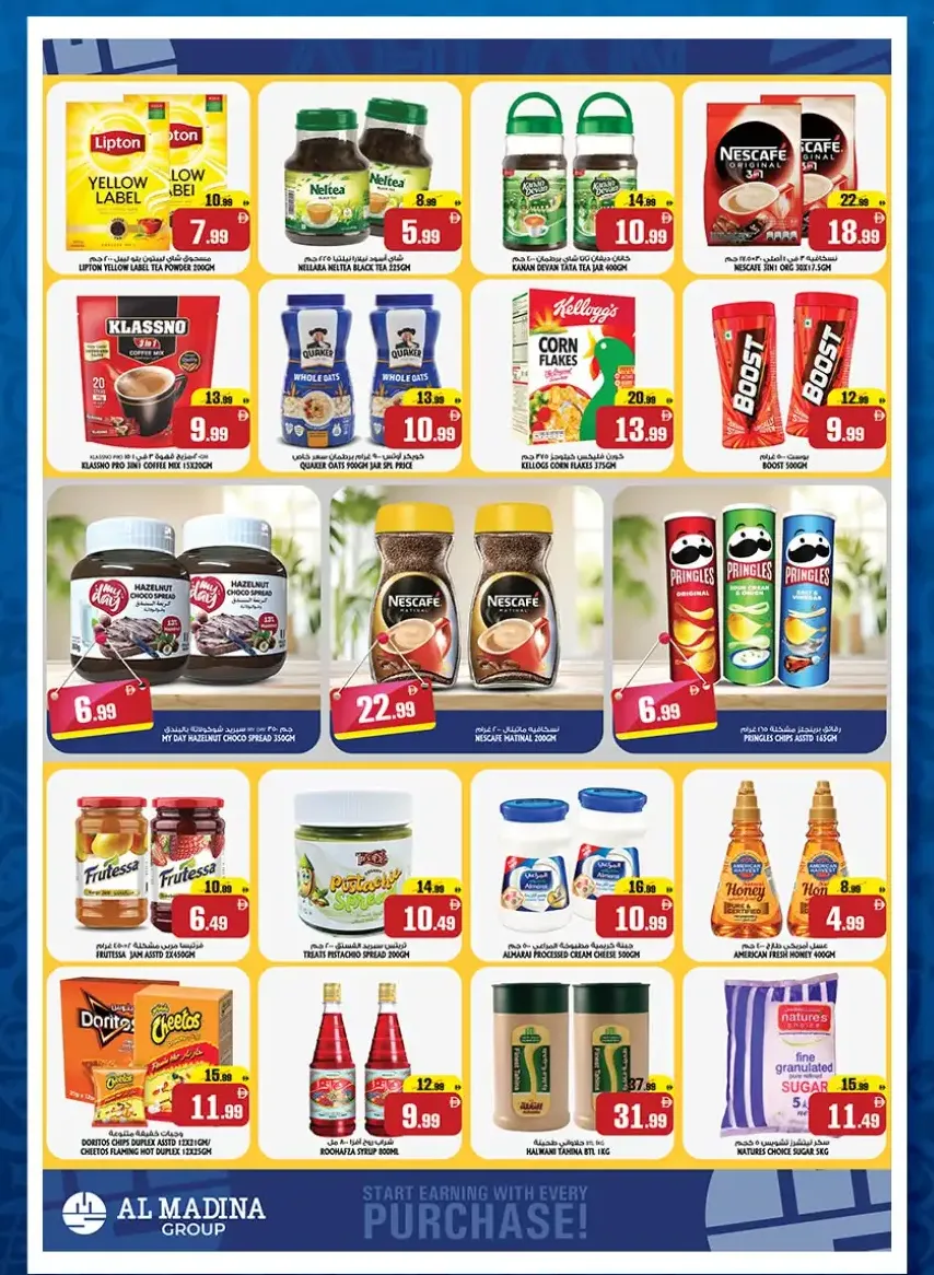 Al Madina Fujairah Savings Blitz Deals page 10