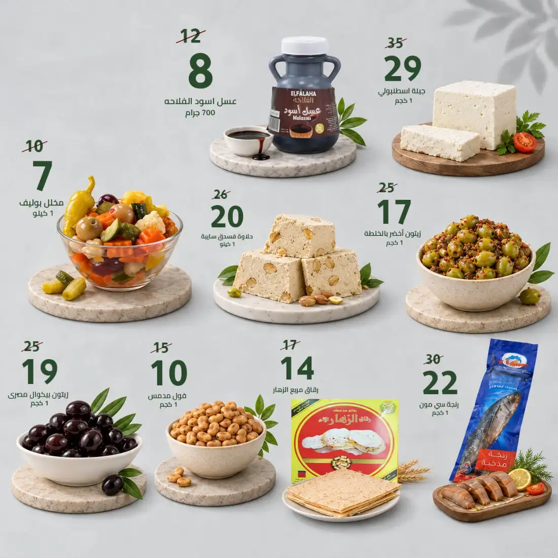Al Nahda Al Masria Abu Dhabi Weekly Offers page 5