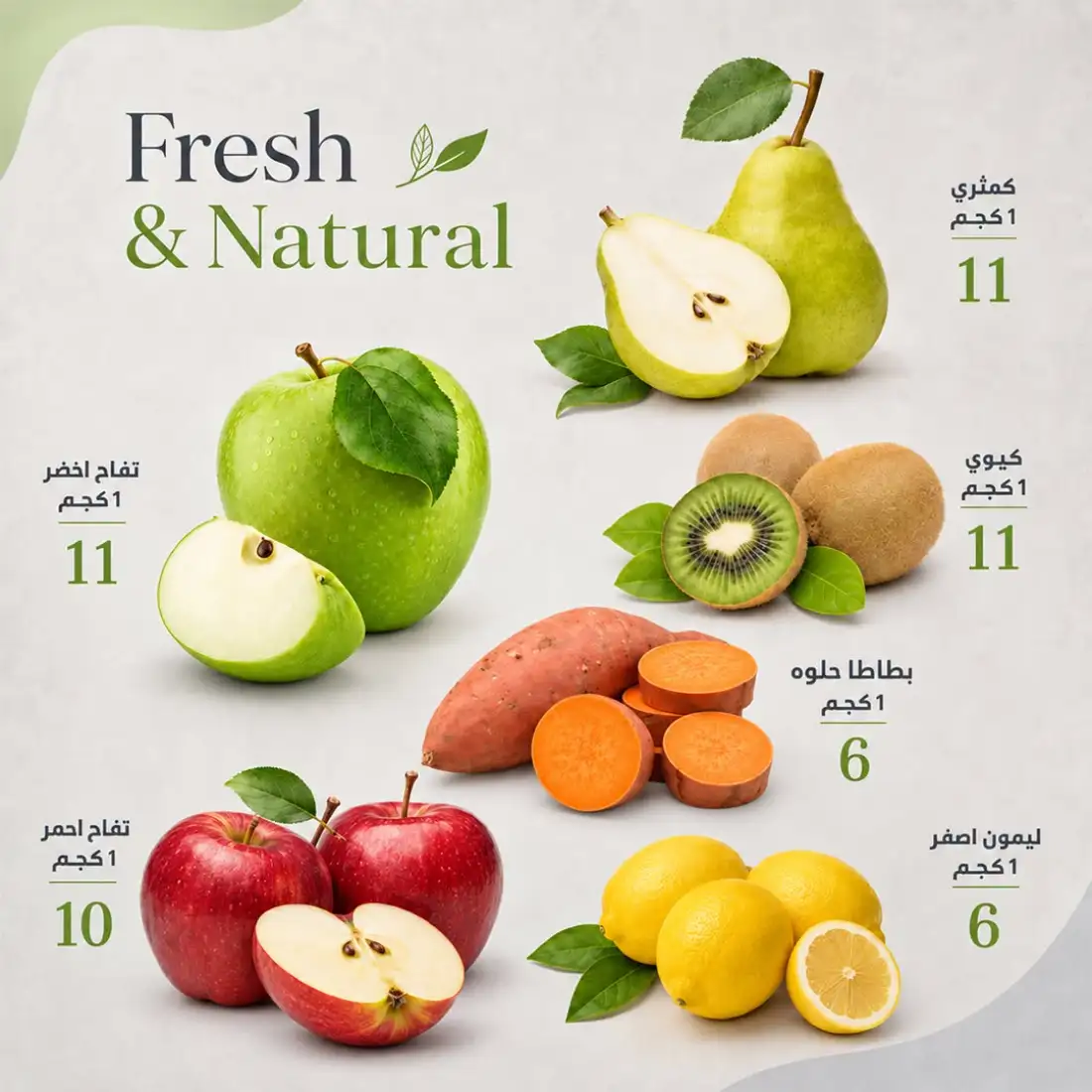 Al Nahda Al Masria Abu Dhabi Weekly Offers page 4