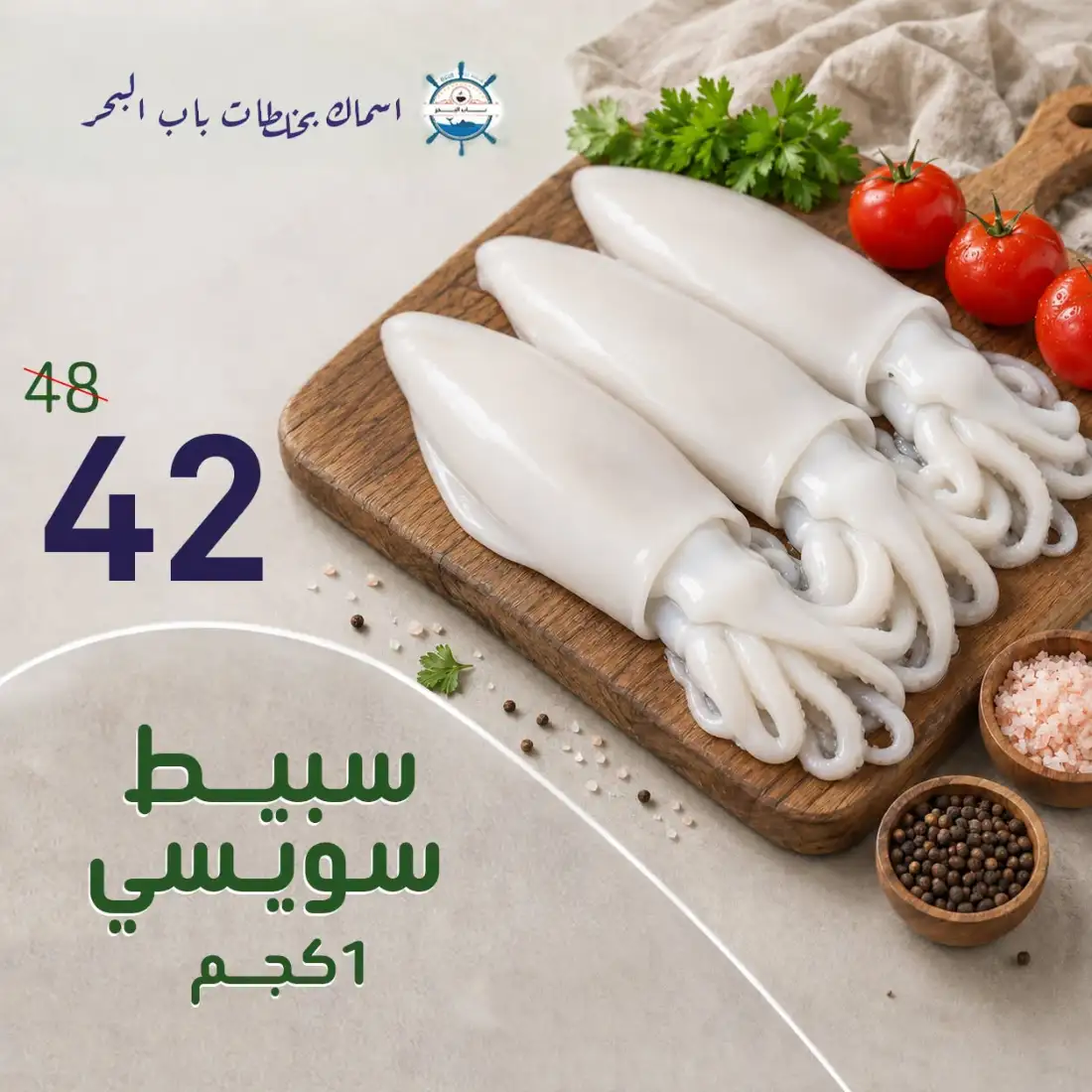 Al Nahda Al Masria Abu Dhabi Weekly Offers page 6