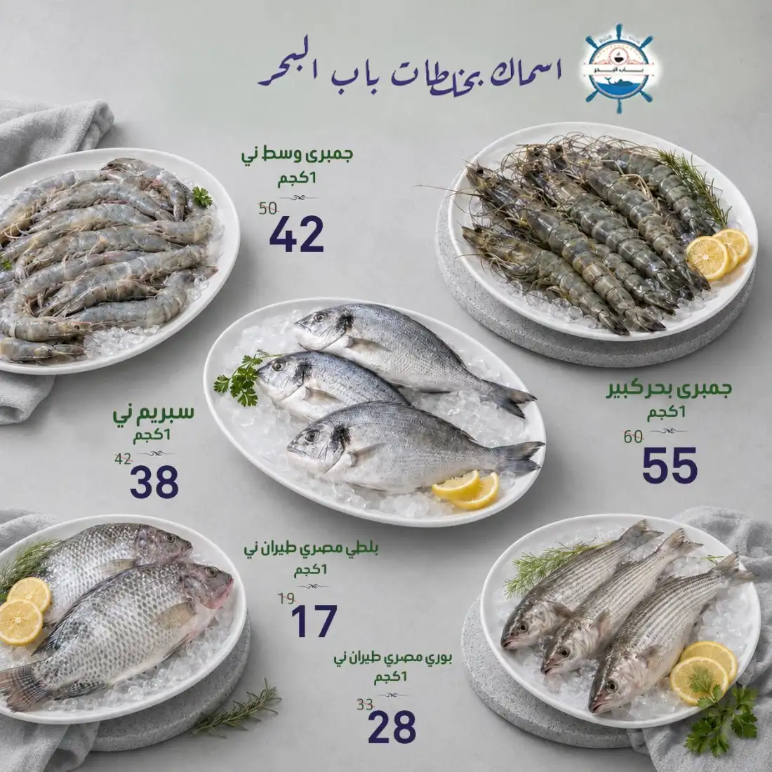 Al Nahda Al Masria Abu Dhabi Weekly Offers page 7