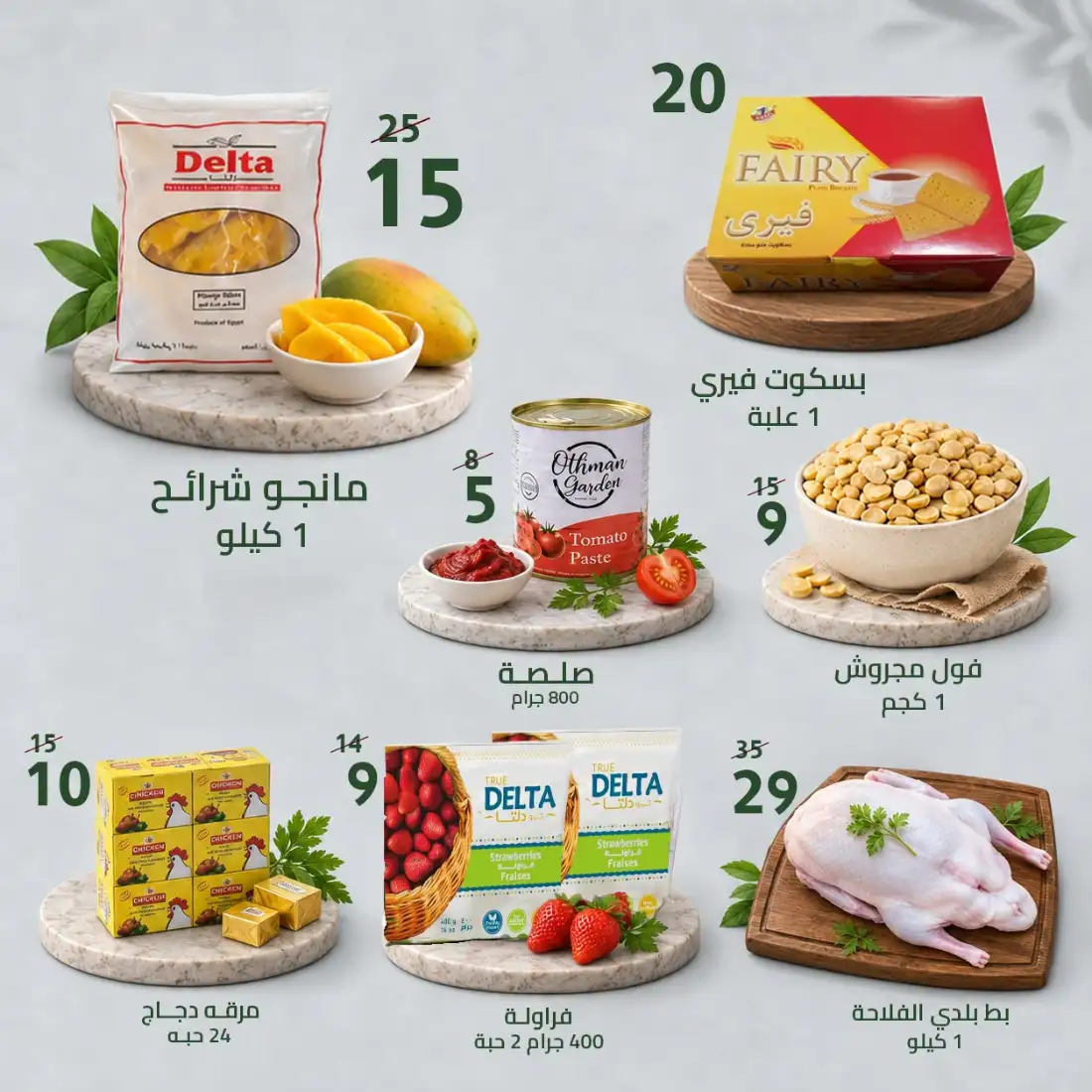 Al Nahda Al Masria Abu Dhabi Weekly Offers page 8