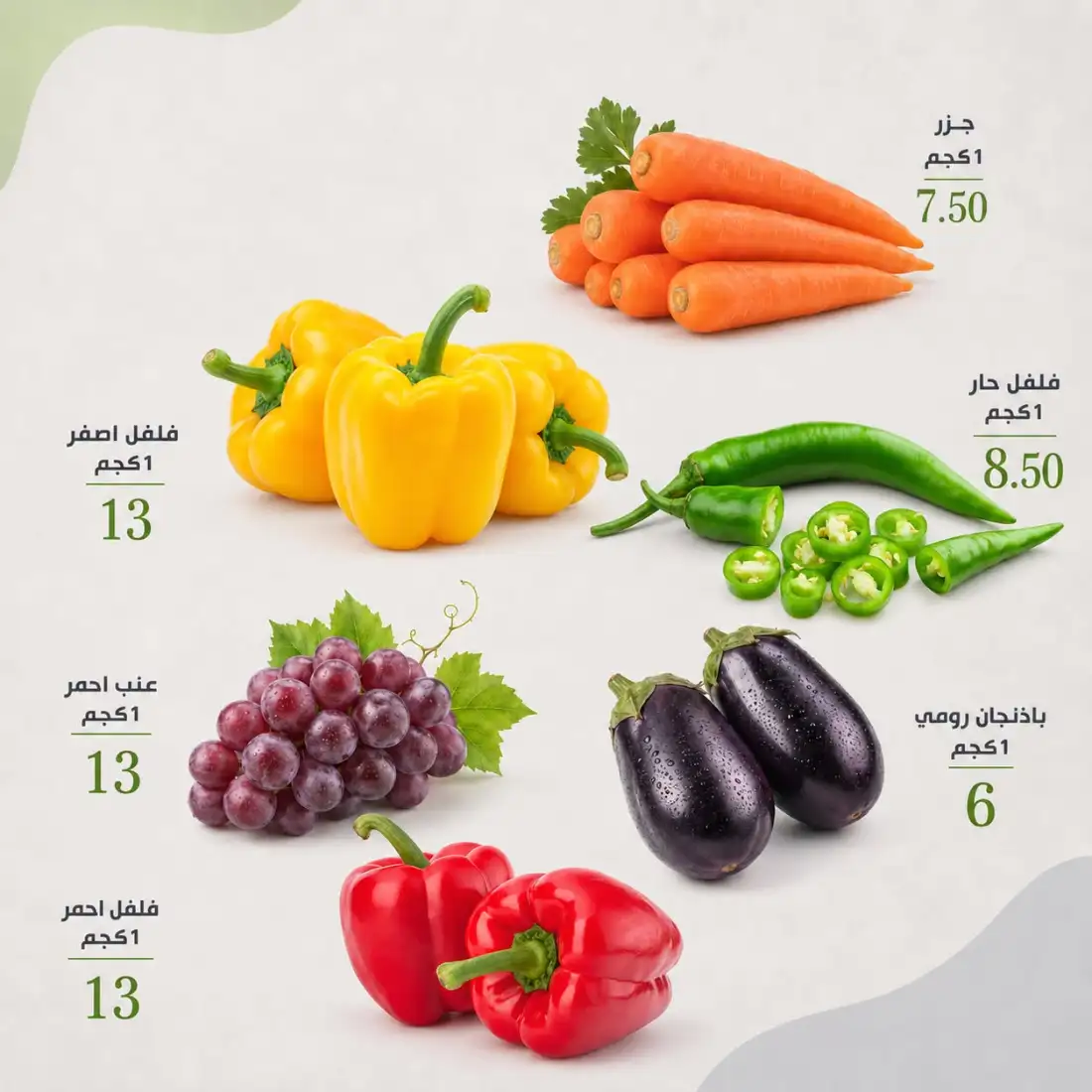 Al Nahda Al Masria Abu Dhabi Weekly Offers page 10
