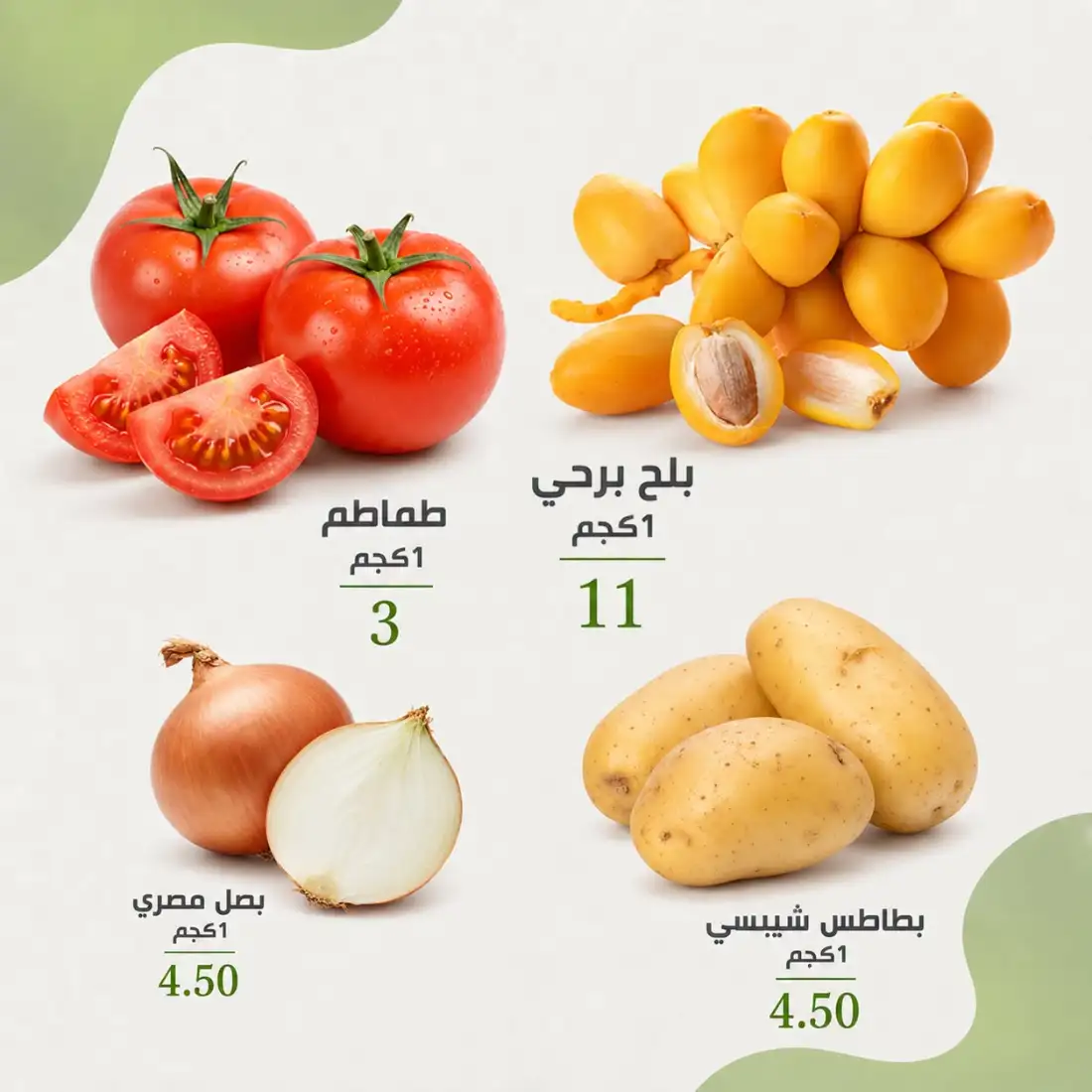 Al Nahda Al Masria Abu Dhabi Weekly Offers page 3