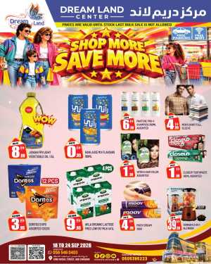 Dream Land Center Abu Shagara Shop More Save More Offers flyer cover