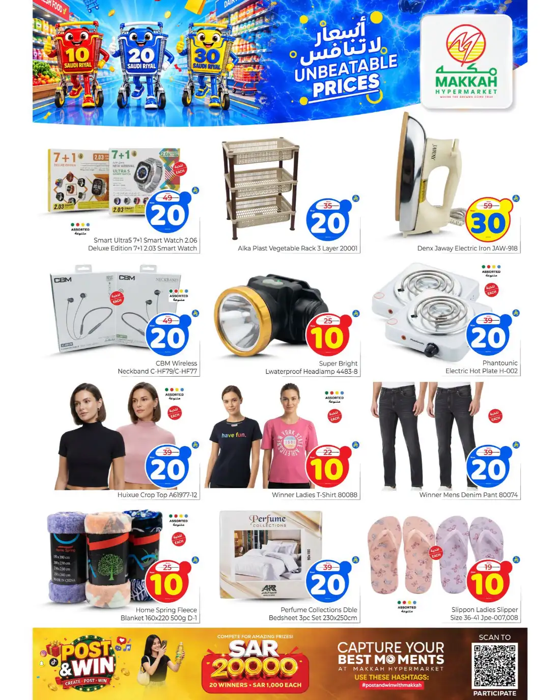 Makkah Hypermarket Unbeatable Prices Offers page 3