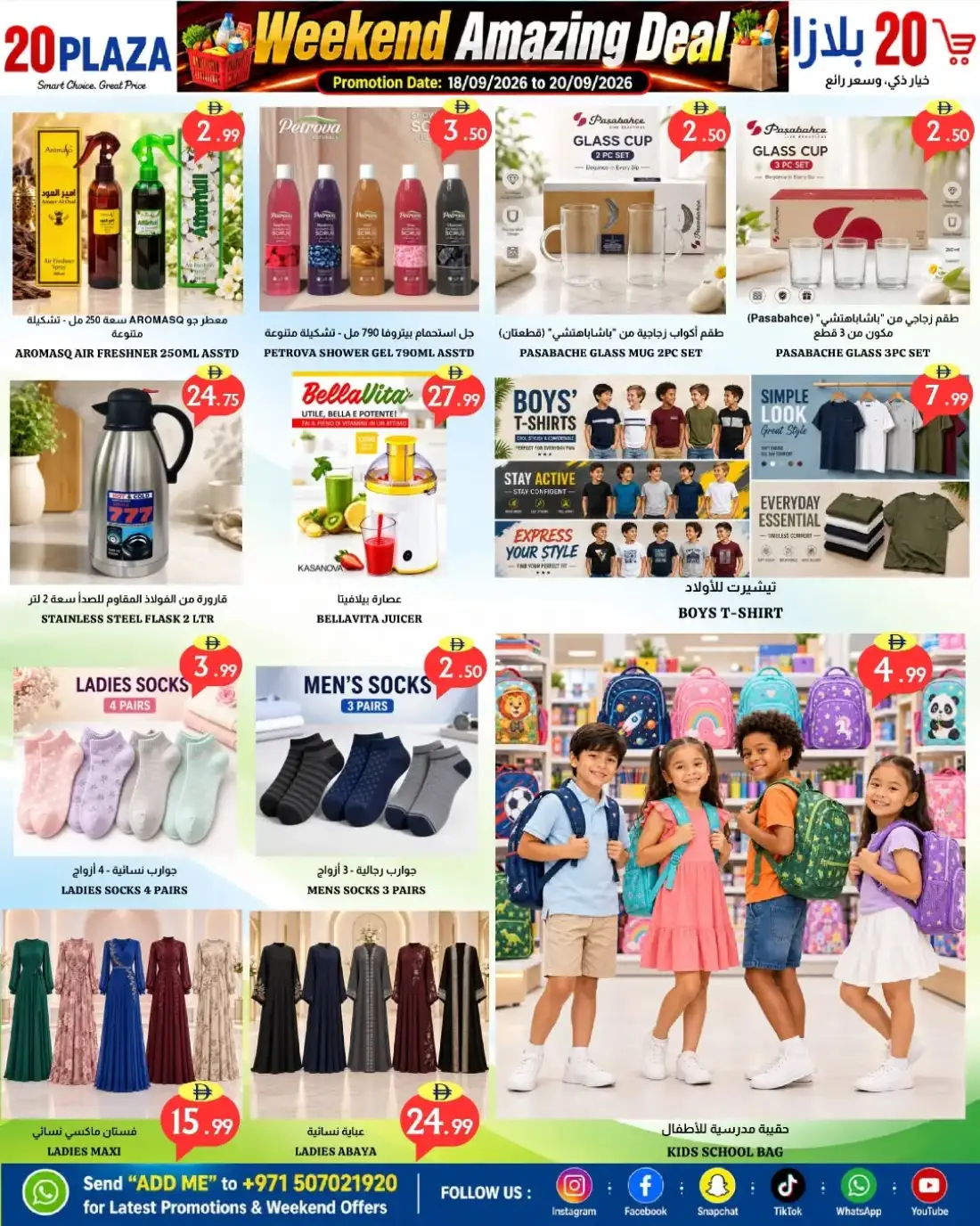20 Plaza Al Ittihad Fujairah Weekend Amazing Deal page 8