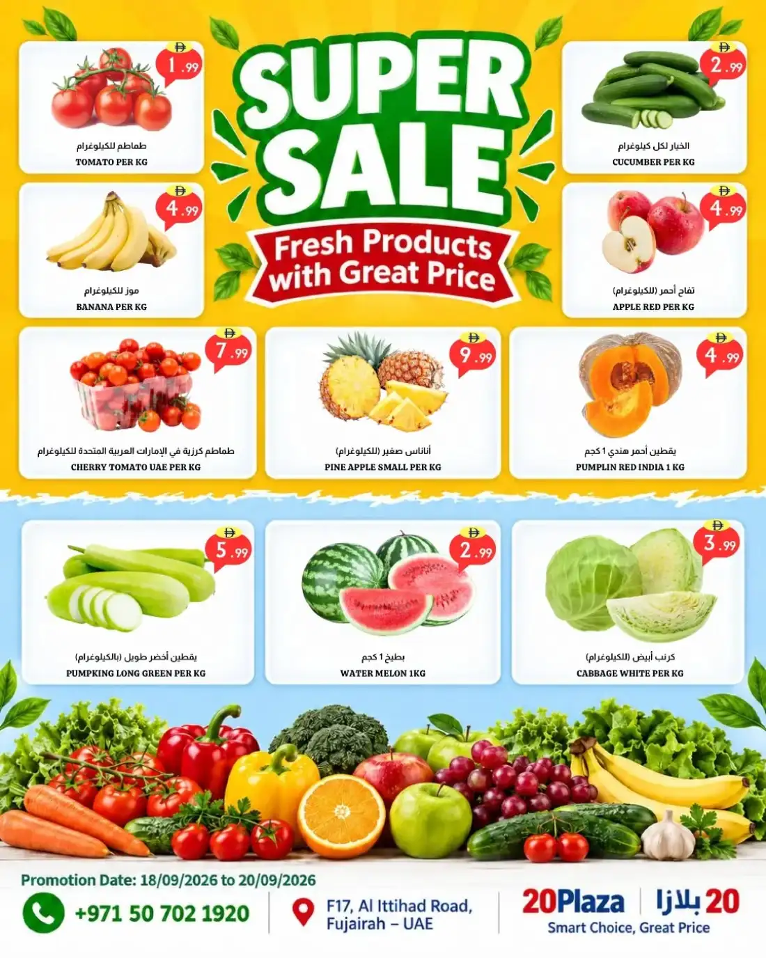 20 Plaza Al Ittihad Fujairah Weekend Amazing Deal page 9