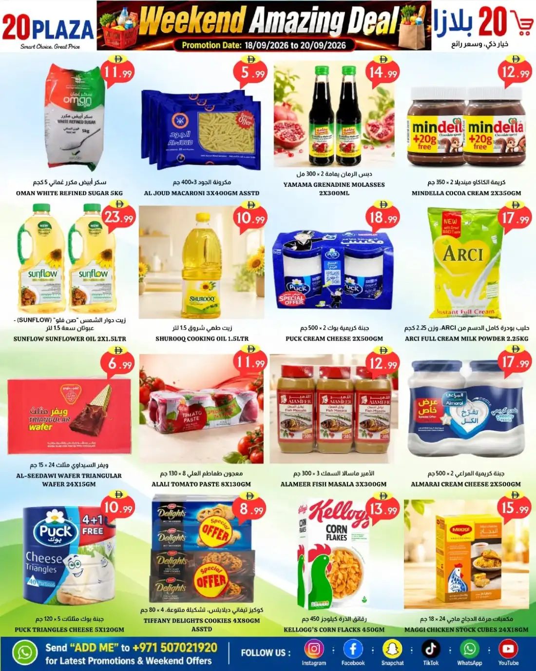 20 Plaza Al Ittihad Fujairah Weekend Amazing Deal page 2