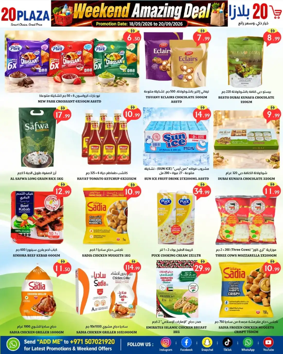 20 Plaza Al Ittihad Fujairah Weekend Amazing Deal page 4