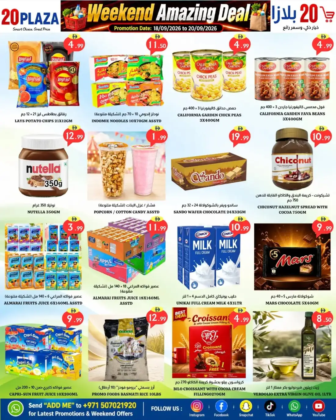 20 Plaza Al Ittihad Fujairah Weekend Amazing Deal page 5