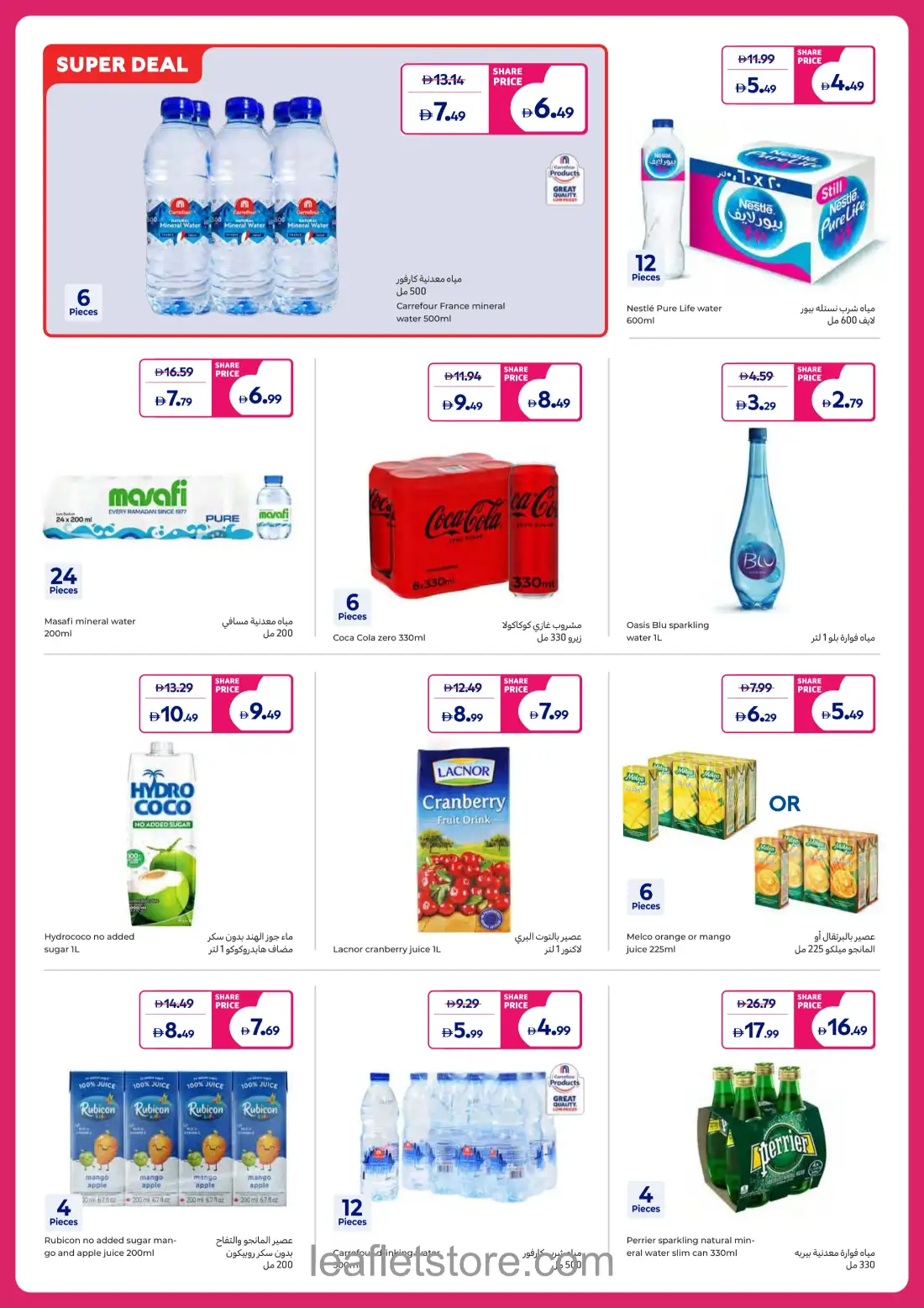 Carrefour Super Deals | Offers & Promotions page 31