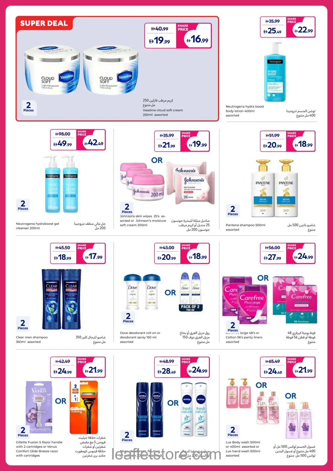 Carrefour Super Deals | Offers & Promotions page 32