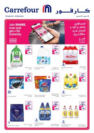 Carrefour Super Deals | Offers & Promotions flyer cover