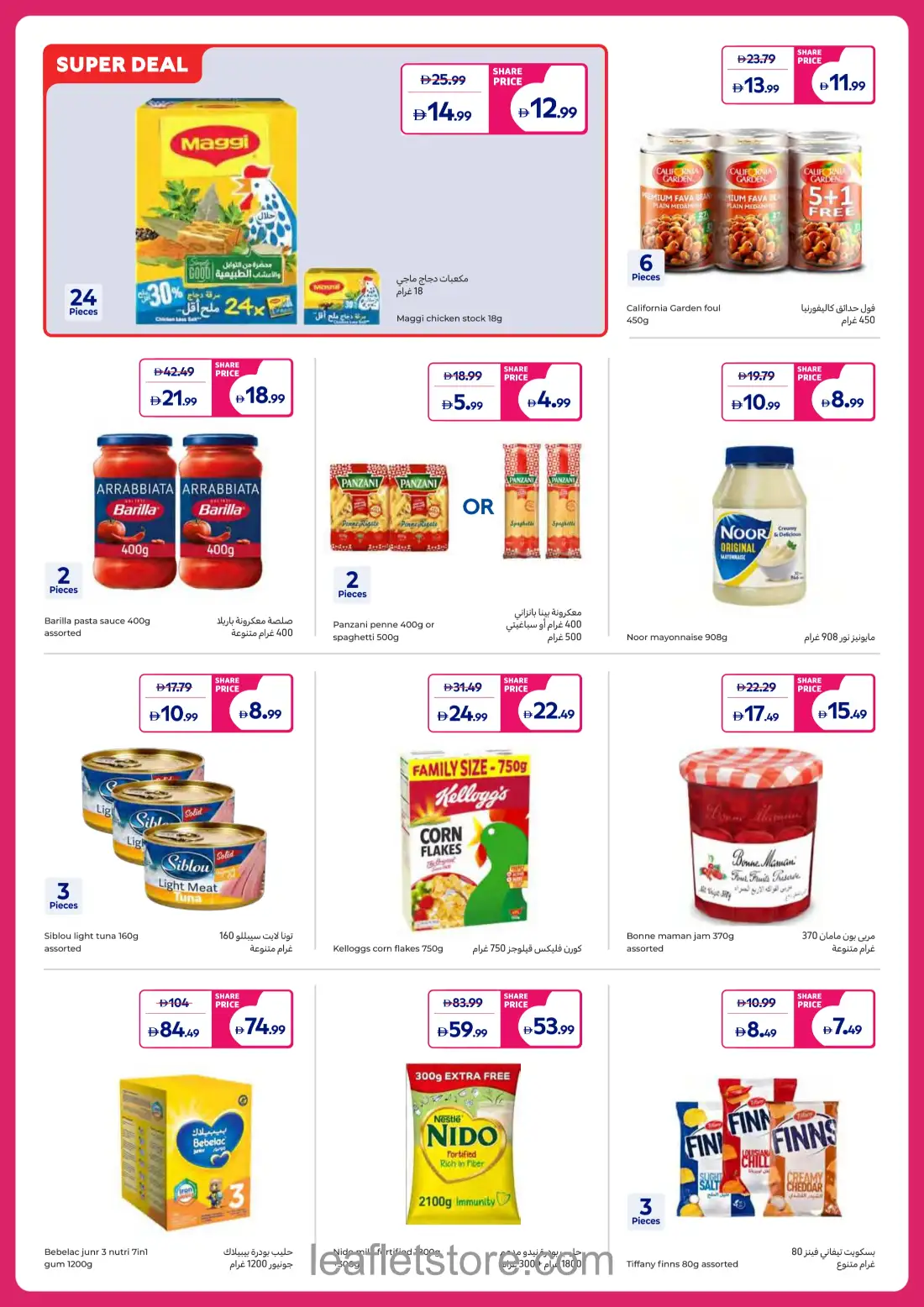 Carrefour Super Deals | Offers & Promotions page 2