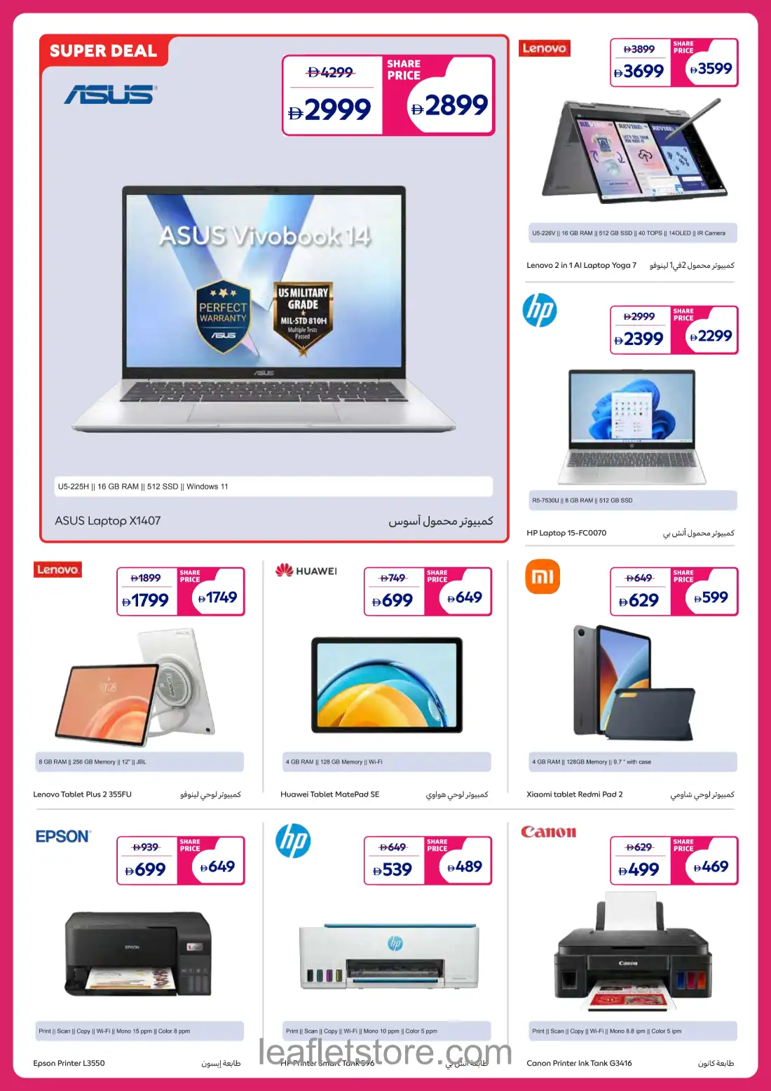 Carrefour Super Deals | Offers & Promotions page 3