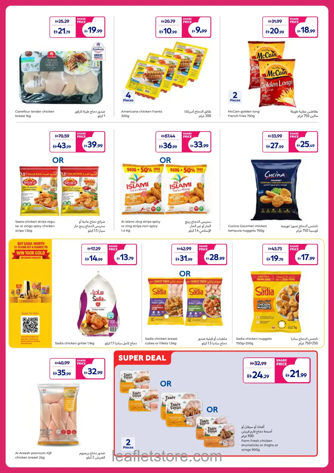 Carrefour Super Deals | Offers & Promotions page 4