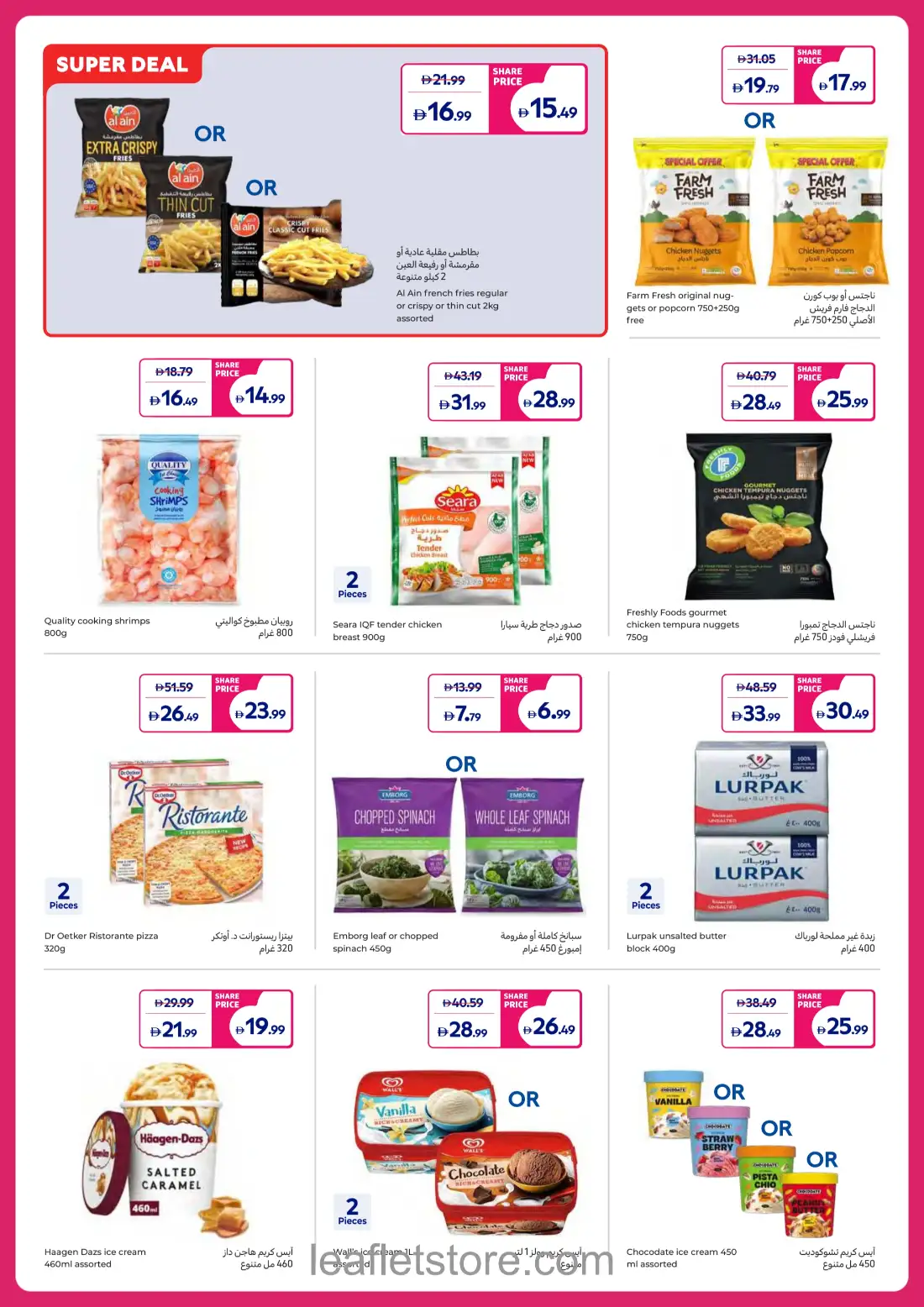 Carrefour Super Deals | Offers & Promotions page 5