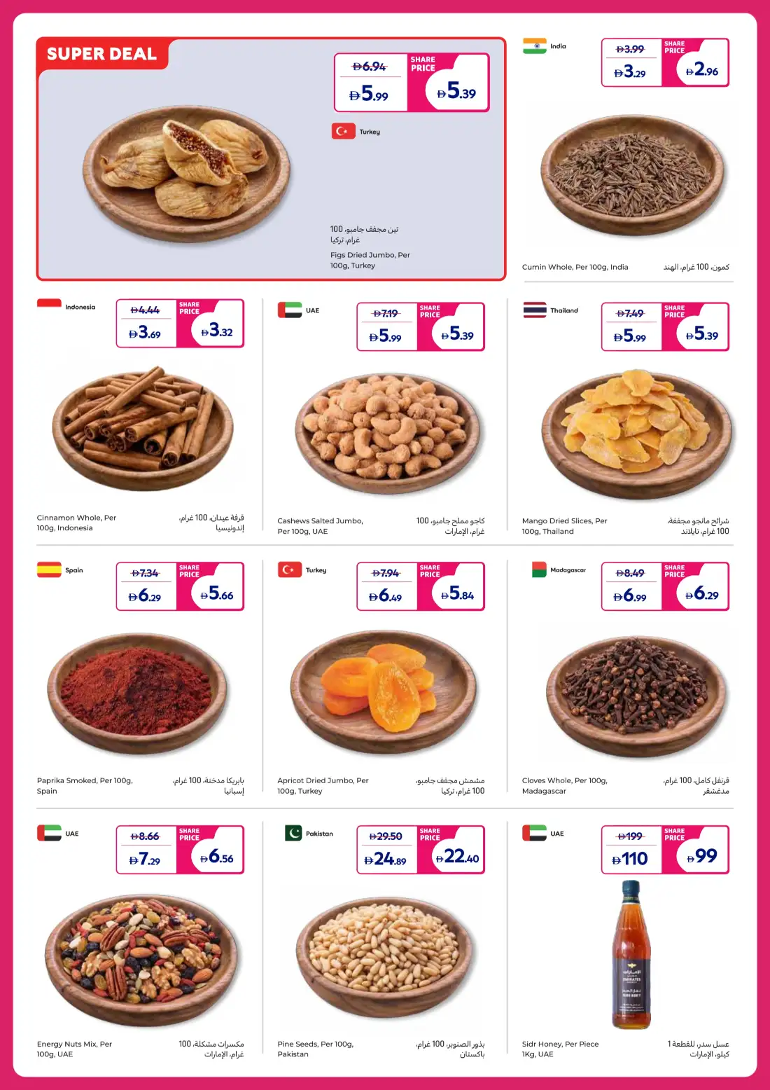 Carrefour Super Deals | Offers & Promotions page 6