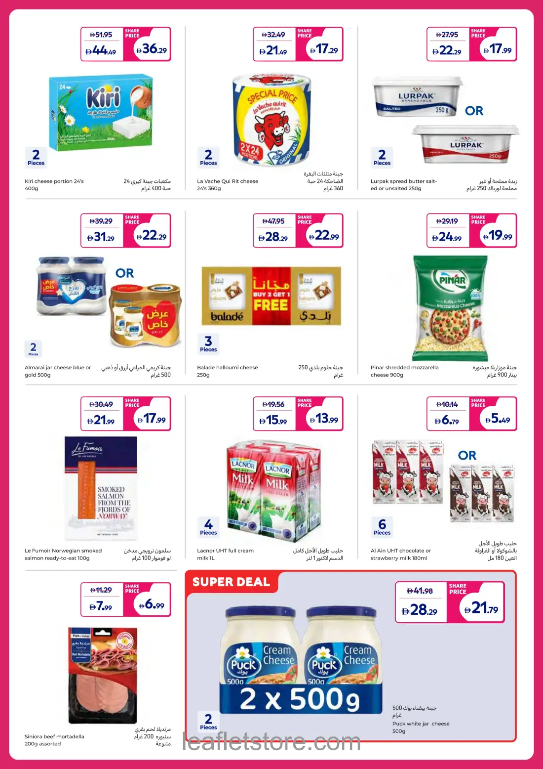 Carrefour Super Deals | Offers & Promotions page 7
