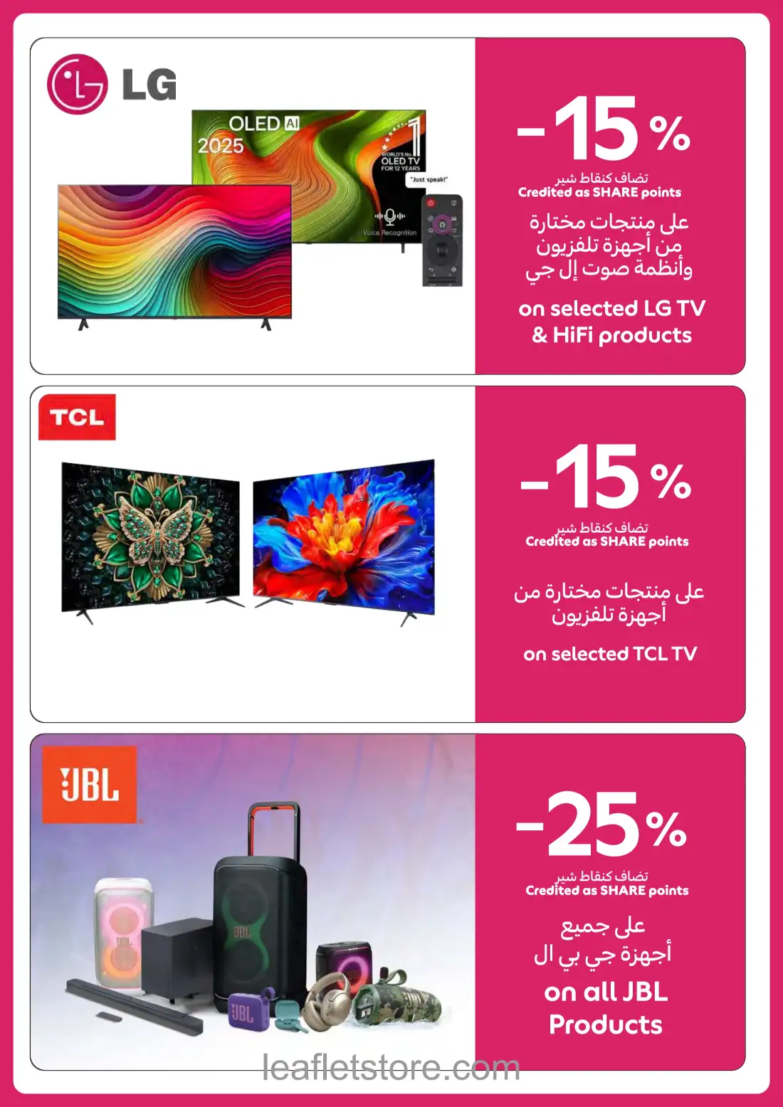 Carrefour Super Deals | Offers & Promotions page 8