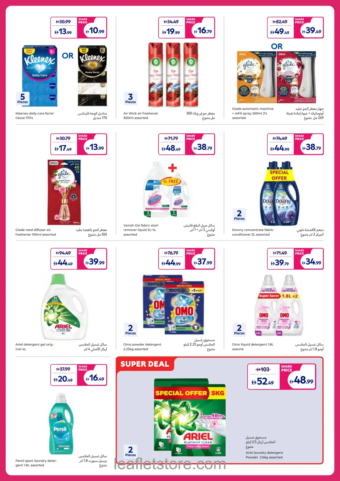 Carrefour Super Deals | Offers & Promotions page 9