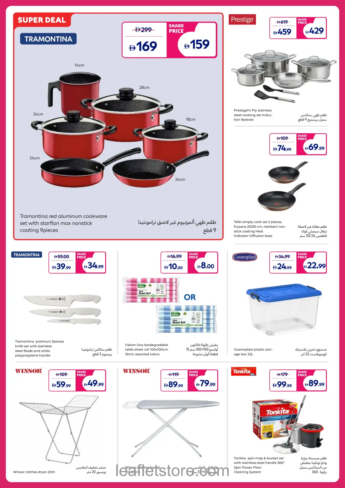 Carrefour Super Deals | Offers & Promotions page 10