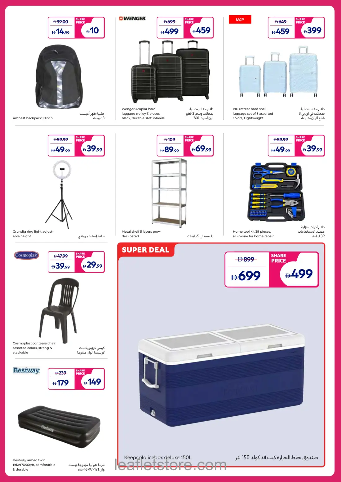 Carrefour Super Deals | Offers & Promotions page 11