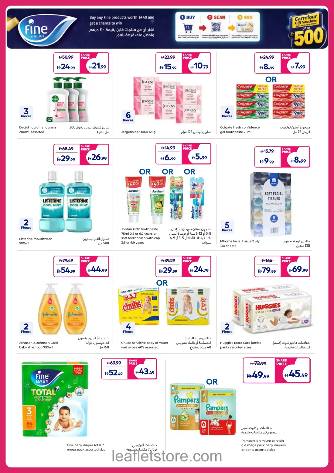 Carrefour Super Deals | Offers & Promotions page 12