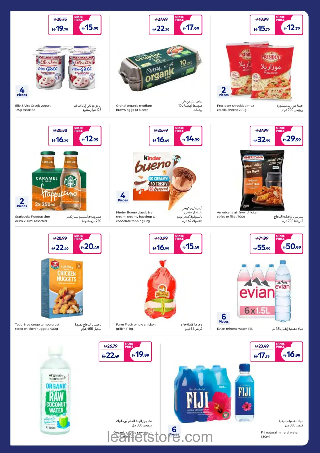 Carrefour Super Deals | Offers & Promotions page 13