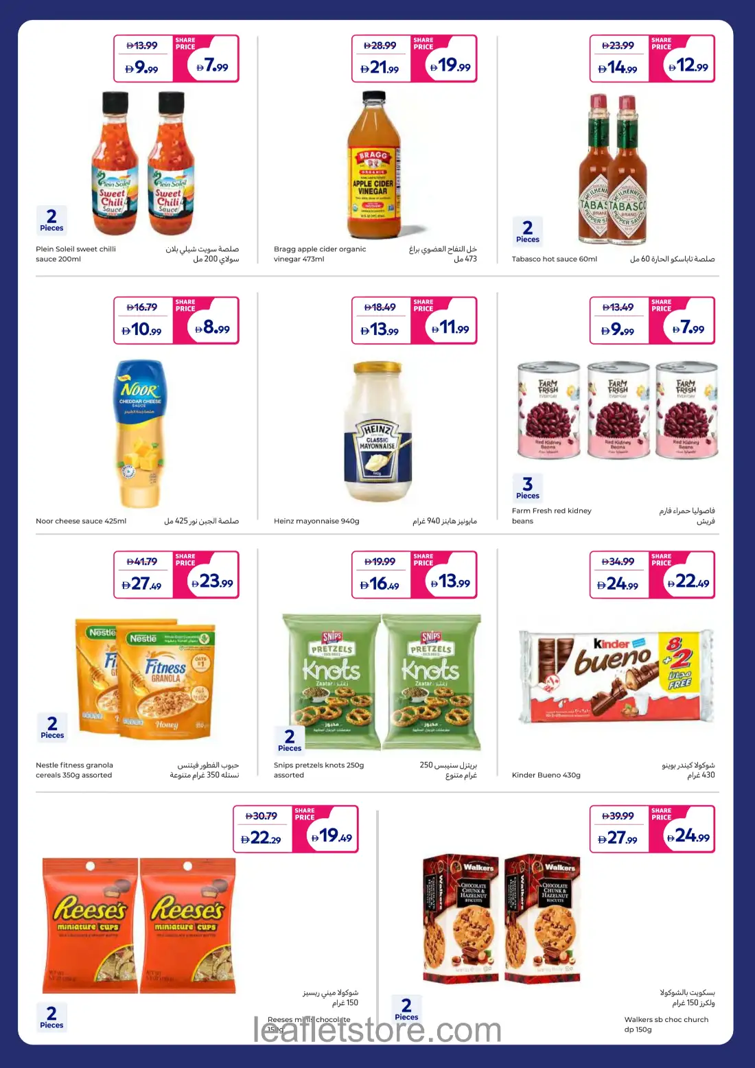 Carrefour Super Deals | Offers & Promotions page 15