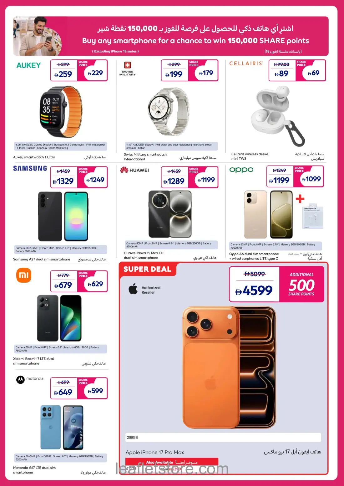 Carrefour Super Deals | Offers & Promotions page 17