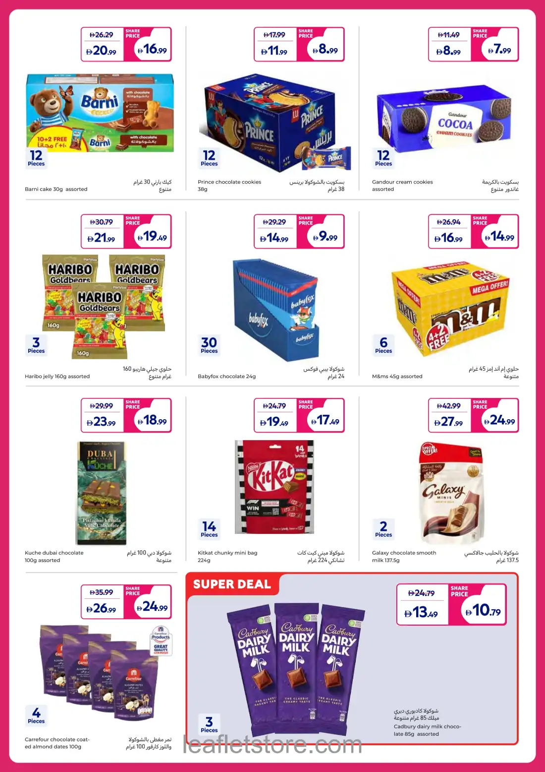 Carrefour Super Deals | Offers & Promotions page 18