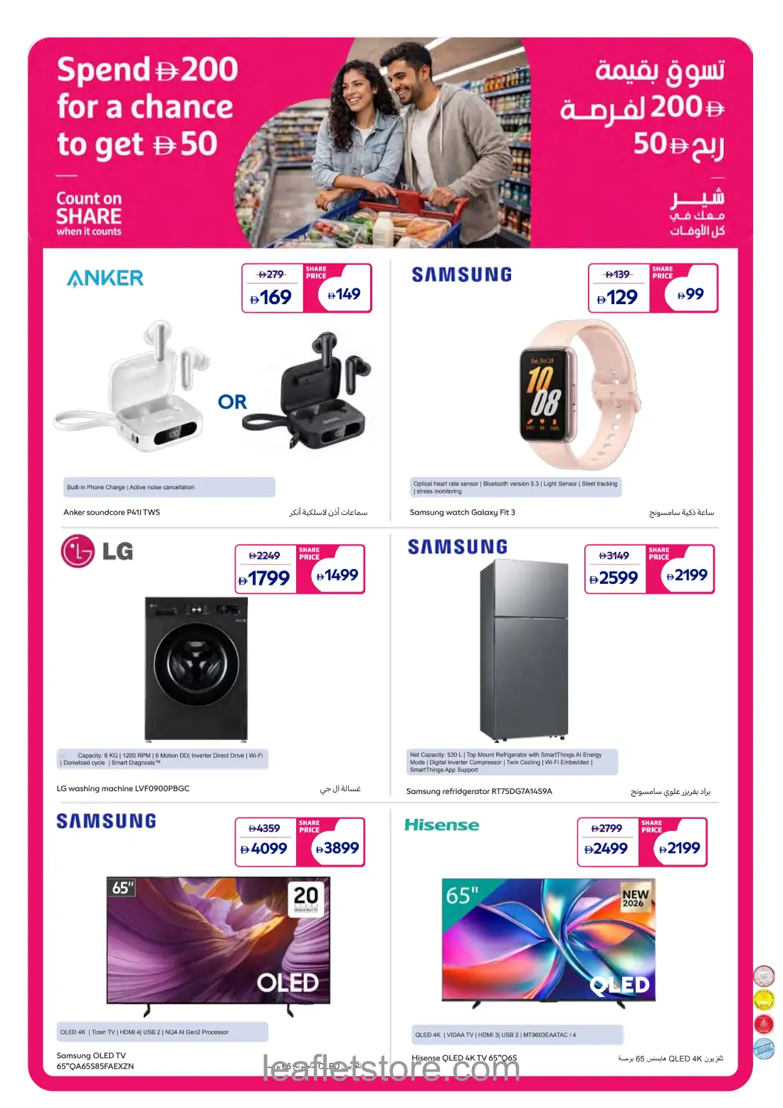 Carrefour Super Deals | Offers & Promotions page 20