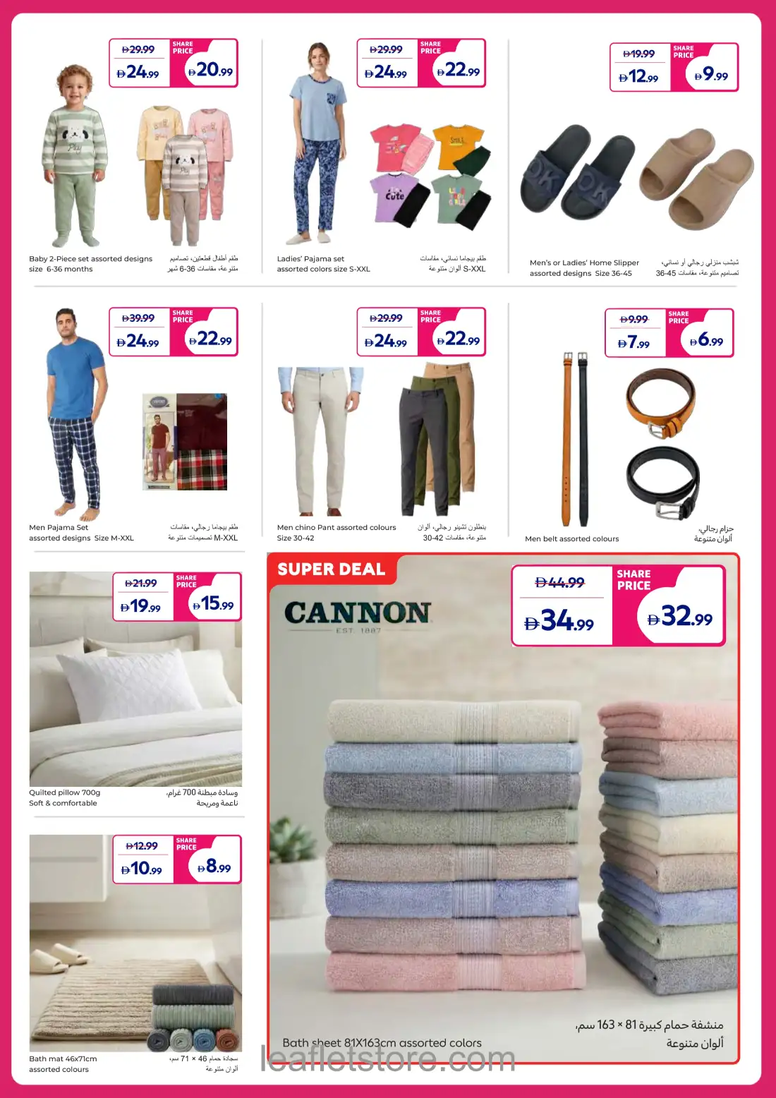Carrefour Super Deals | Offers & Promotions page 21