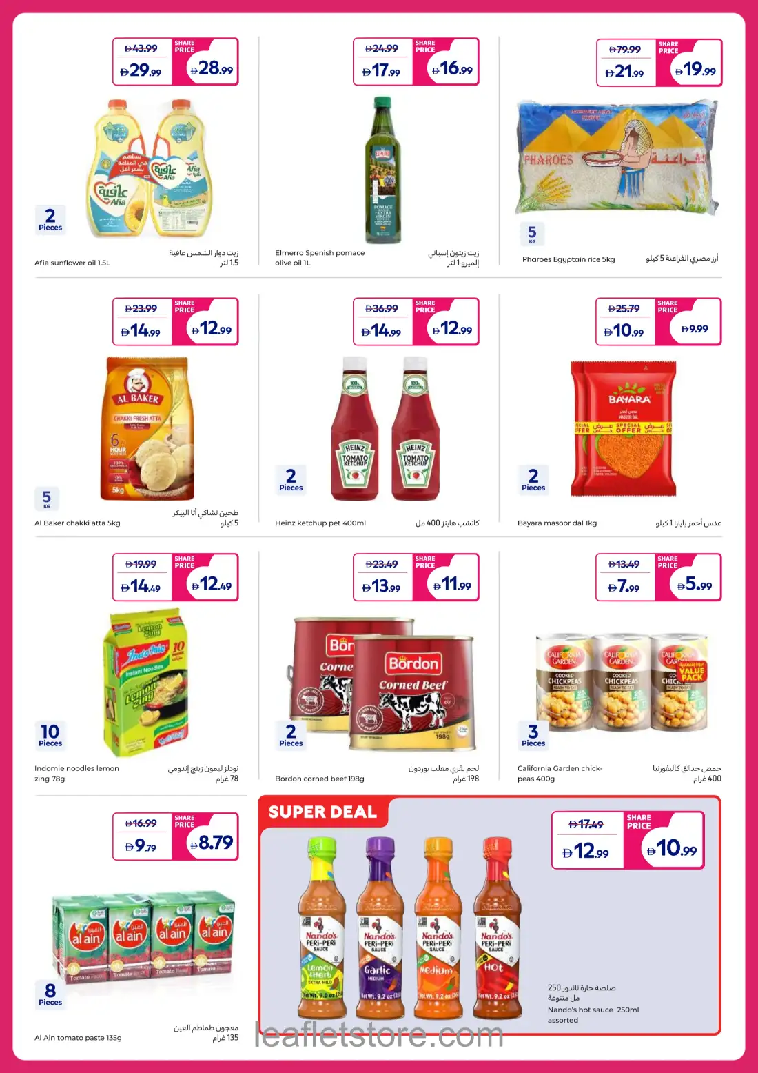 Carrefour Super Deals | Offers & Promotions page 25