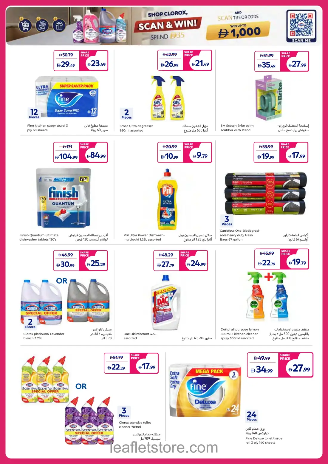 Carrefour Super Deals | Offers & Promotions page 26