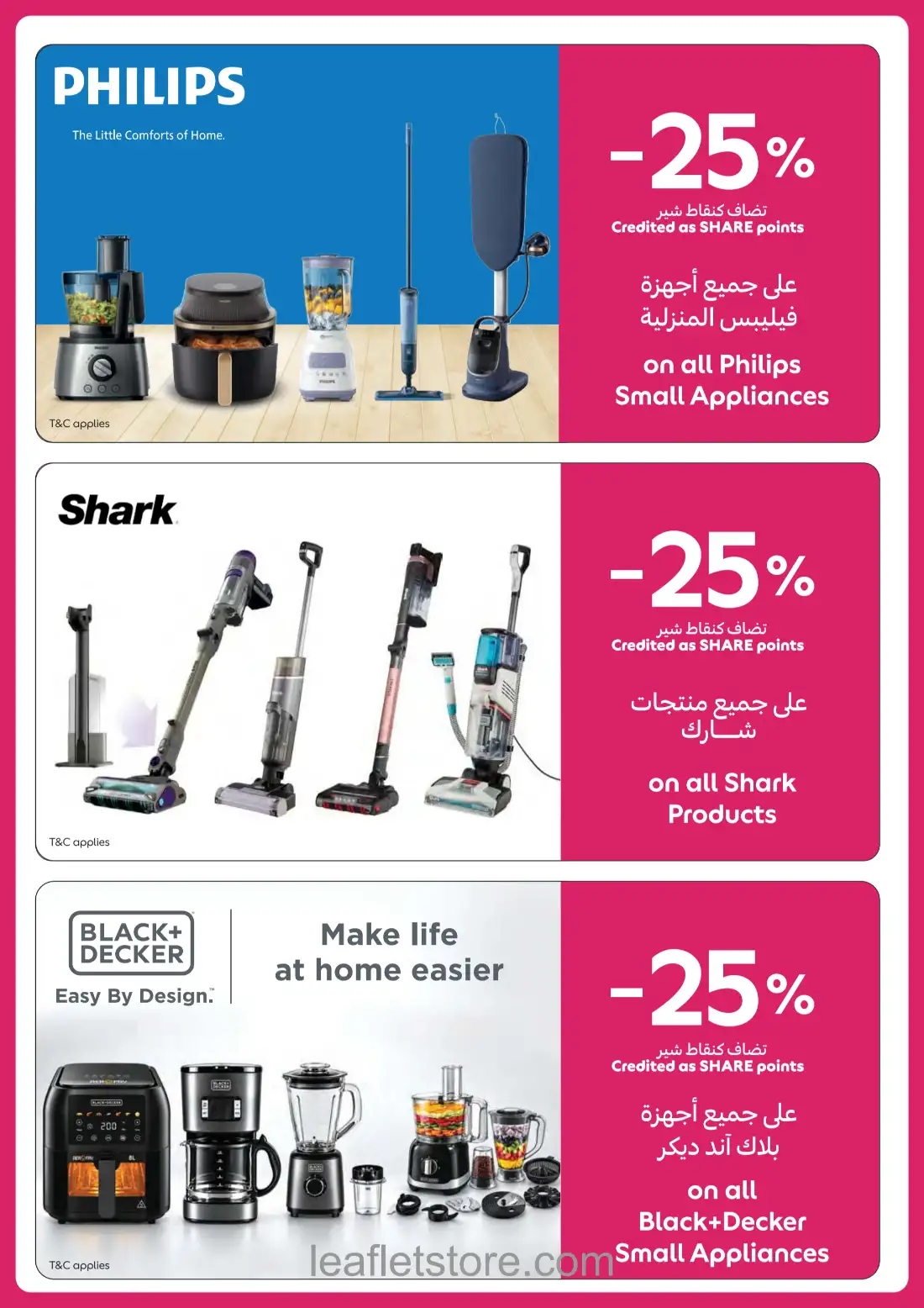 Carrefour Super Deals | Offers & Promotions page 27
