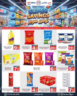 Ms Max Dibba Super Savings Offers flyer cover