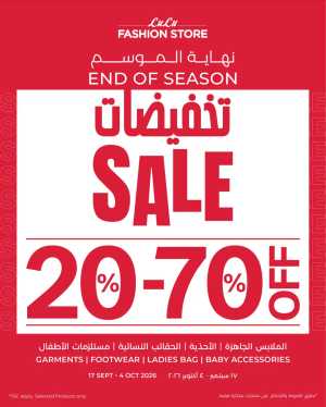 LuLu Fashion Store End of Season Sale | 20-70% Off flyer cover